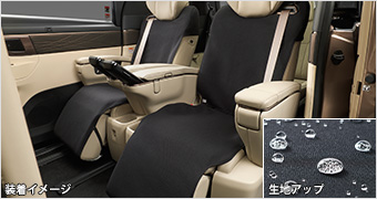 seat cover 